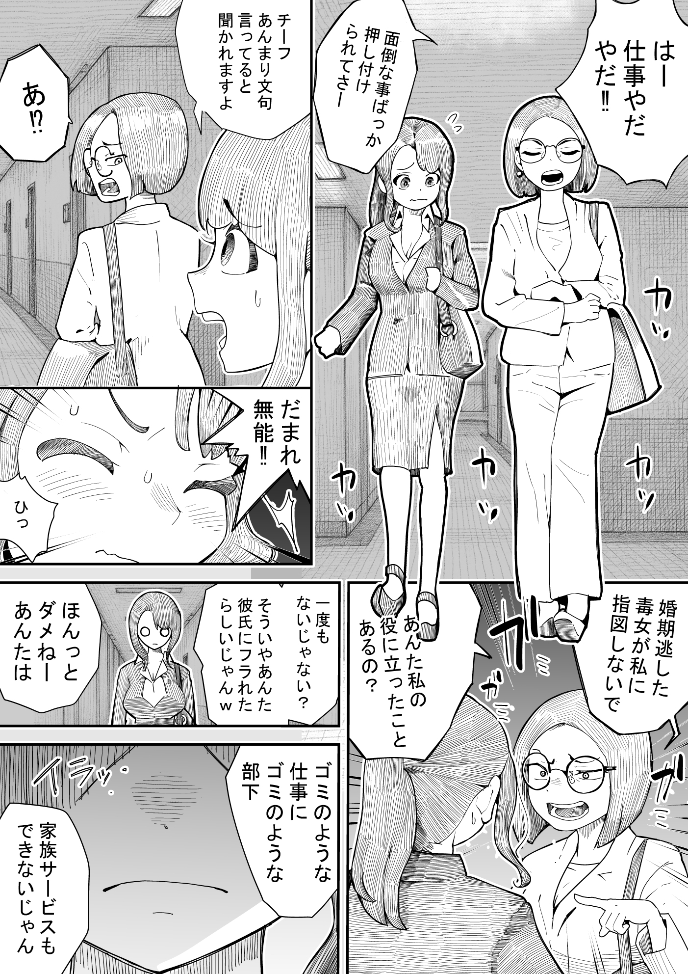 マーキング養刑場 短編マンガ・イラスト集4