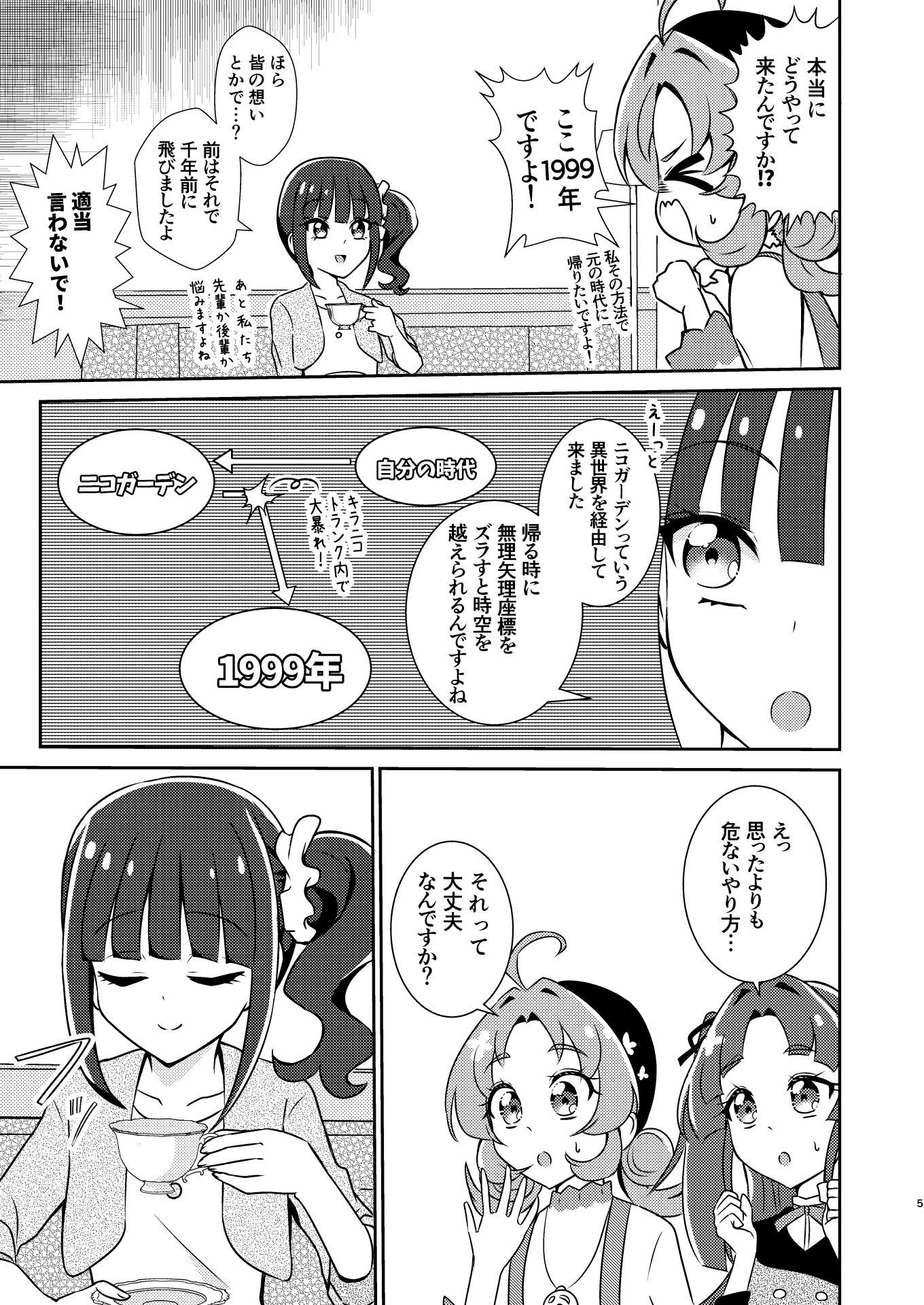 お願いです！ 帰ってくれませんか！?
