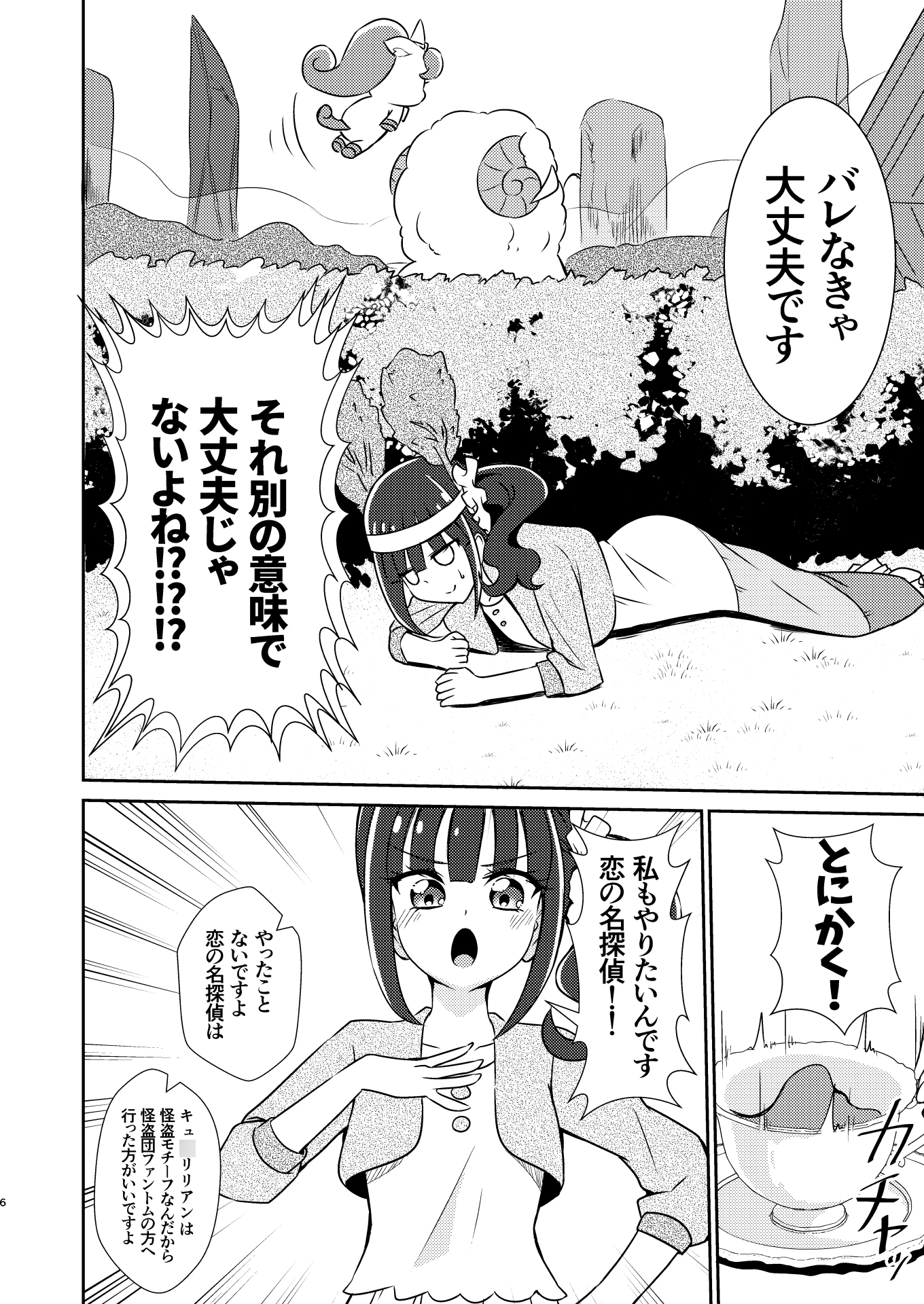 お願いです！ 帰ってくれませんか！?