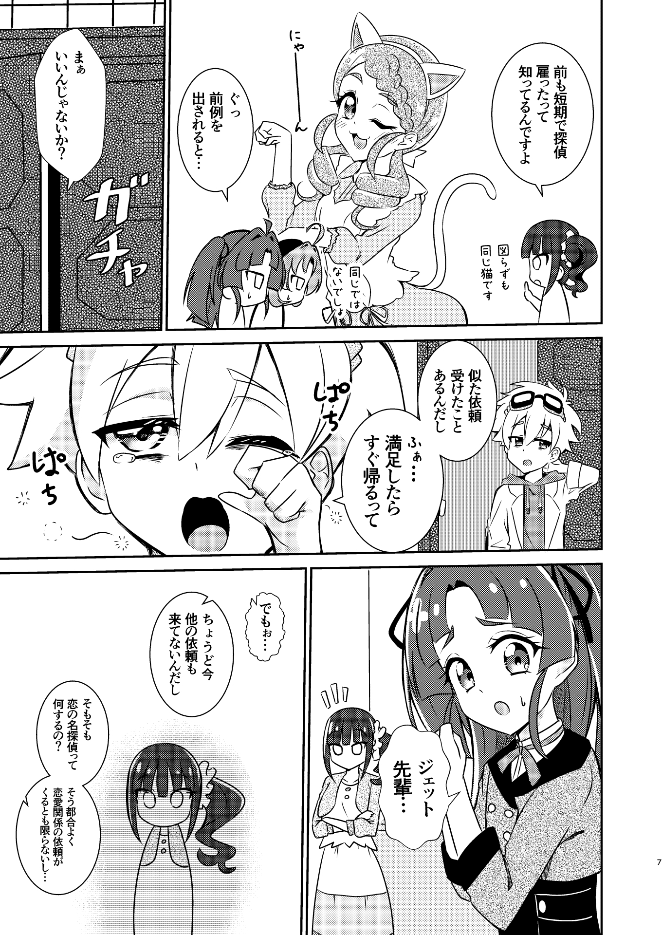 お願いです！ 帰ってくれませんか！?