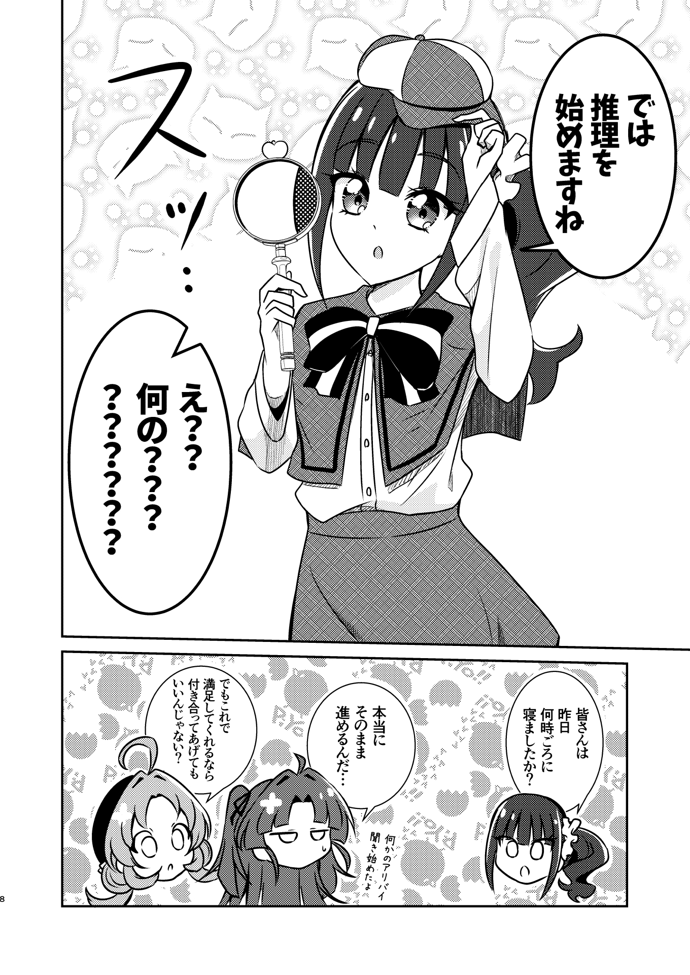 お願いです！ 帰ってくれませんか！?