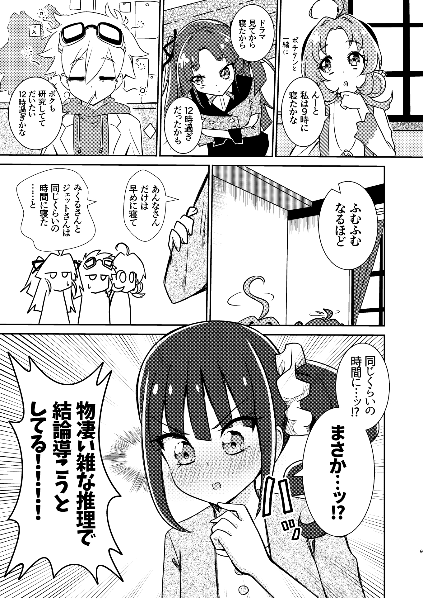 お願いです！ 帰ってくれませんか！?