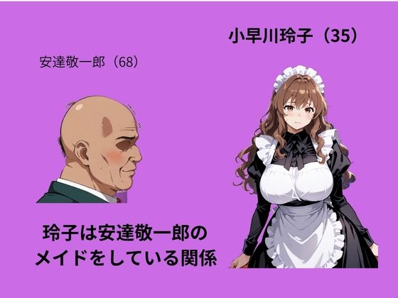 巨乳メイドがご主人の無茶ぶりで濃密な関係になった話