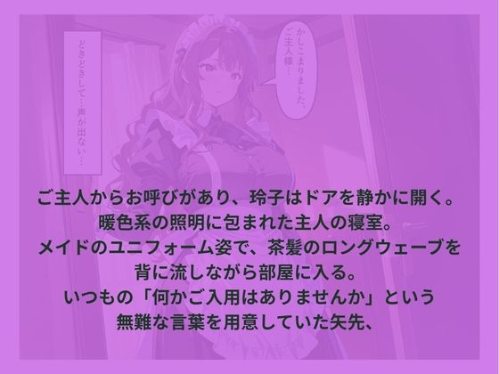 巨乳メイドがご主人の無茶ぶりで濃密な関係になった話