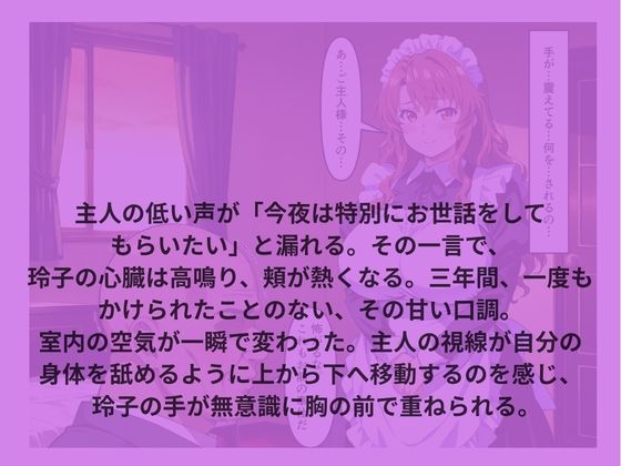 巨乳メイドがご主人の無茶ぶりで濃密な関係になった話