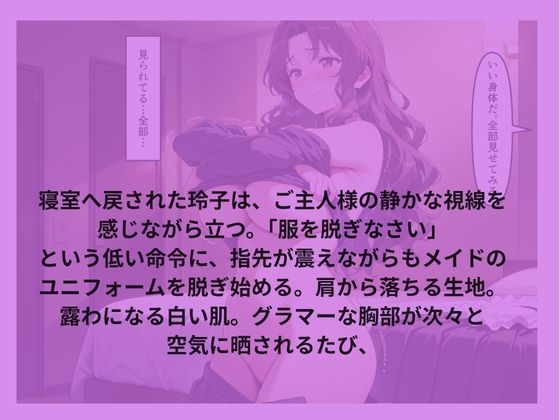 巨乳メイドがご主人の無茶ぶりで濃密な関係になった話
