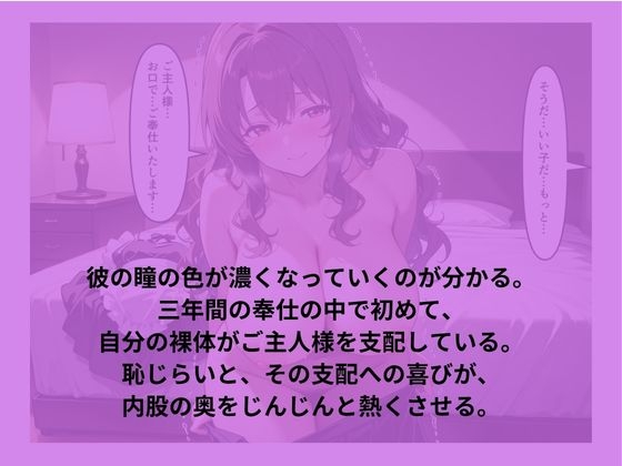 巨乳メイドがご主人の無茶ぶりで濃密な関係になった話