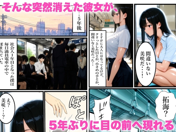 昔別れた元カノと偶然再会していちゃラブSEX大好きな彼女に理性崩壊