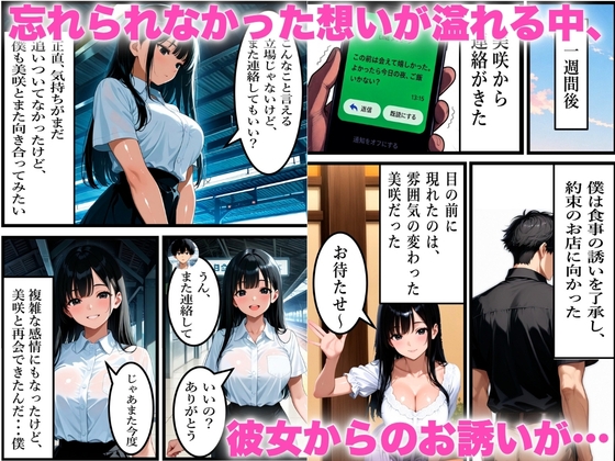 昔別れた元カノと偶然再会していちゃラブSEX大好きな彼女に理性崩壊