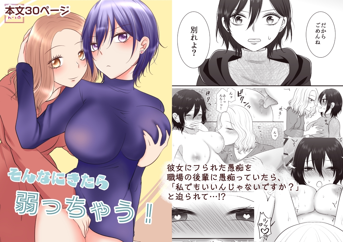 百合4作品詰め合わせ2023～2025