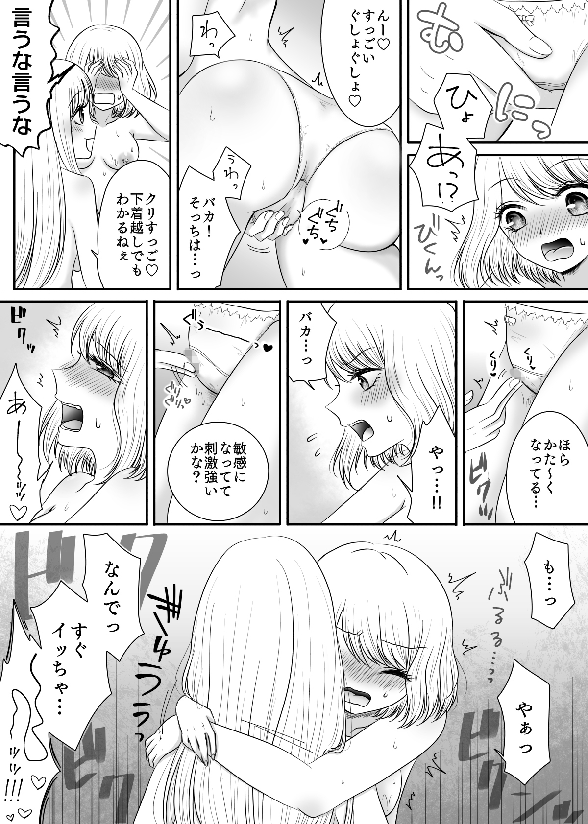 百合4作品詰め合わせ2023～2025