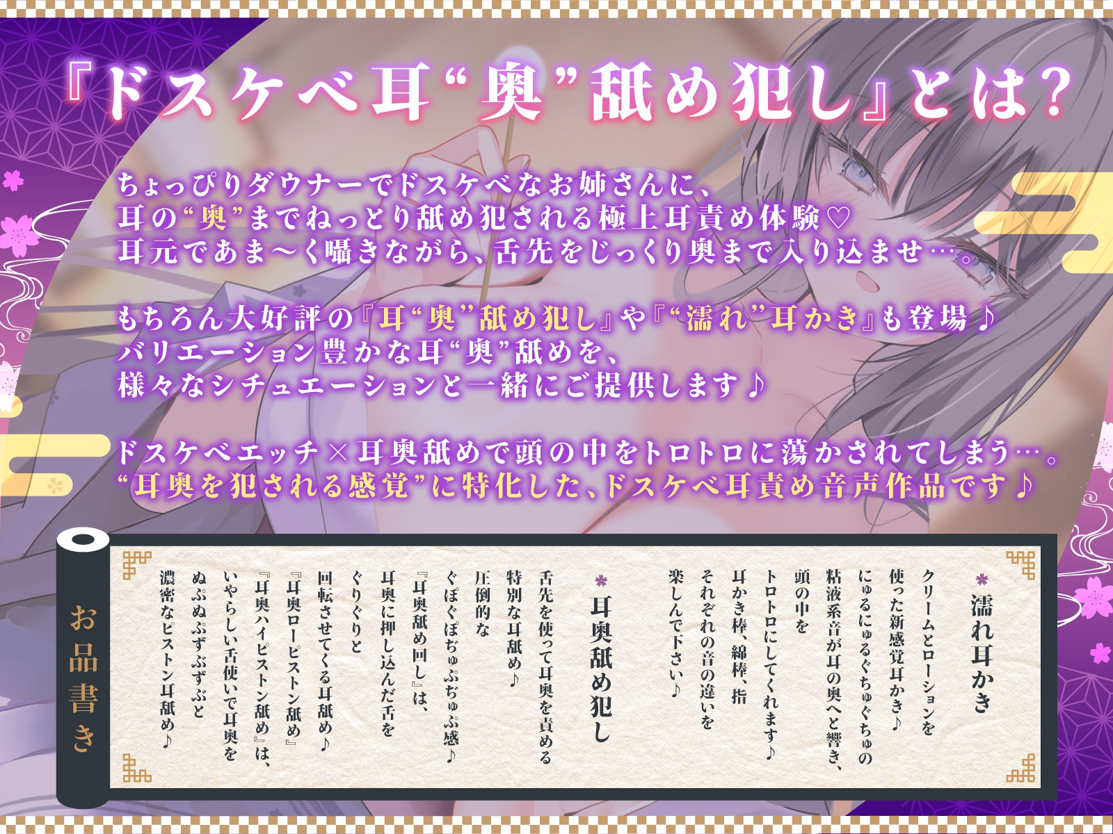 【DM特典付き!!ドスケベ耳奥舐め犯し】プロ級耳"奥"舐めマスターなお姉さんにお耳の奥の奥までグポグポ舐め犯される話～至上のお耳セックス体験～