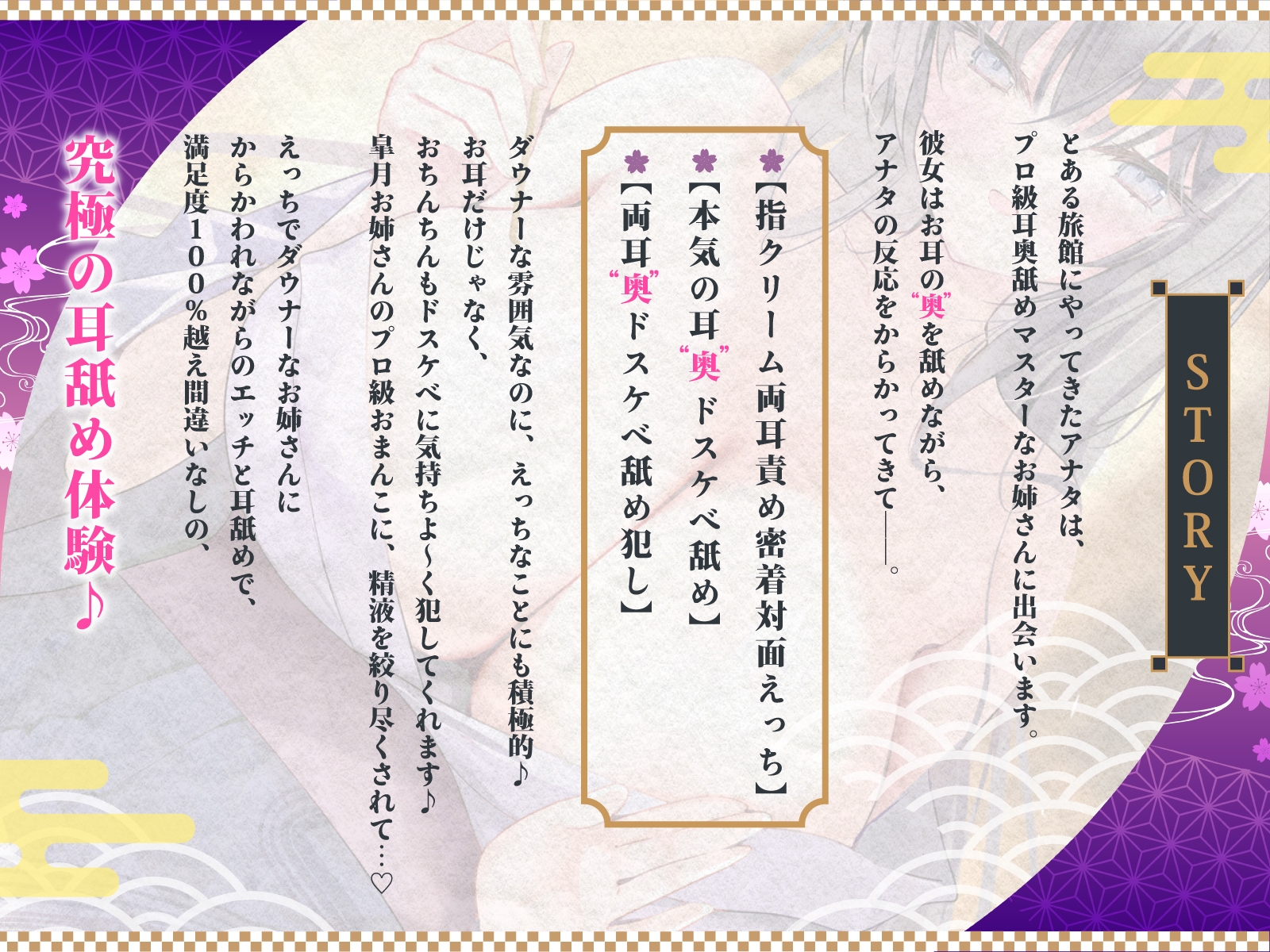 【DM特典付き!!ドスケベ耳奥舐め犯し】プロ級耳"奥"舐めマスターなお姉さんにお耳の奥の奥までグポグポ舐め犯される話～至上のお耳セックス体験～