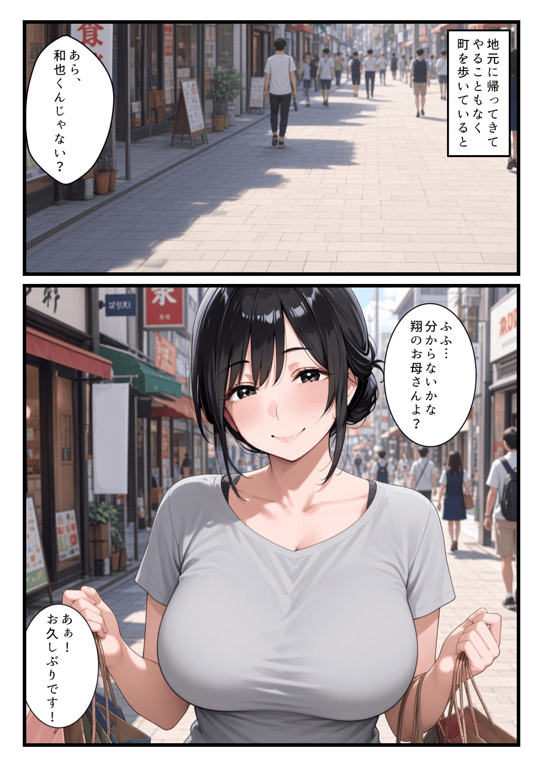 久しぶりに会った友達のお母さんに誘われて中出し浮気ピストンかましてしまった話