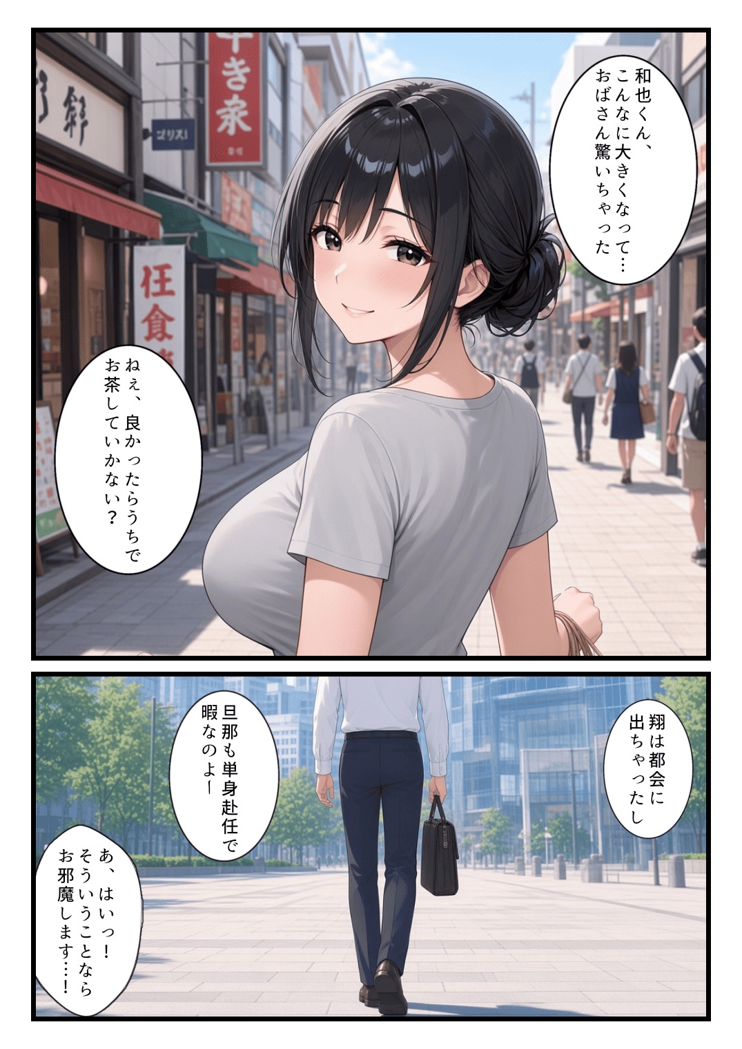 久しぶりに会った友達のお母さんに誘われて中出し浮気ピストンかましてしまった話