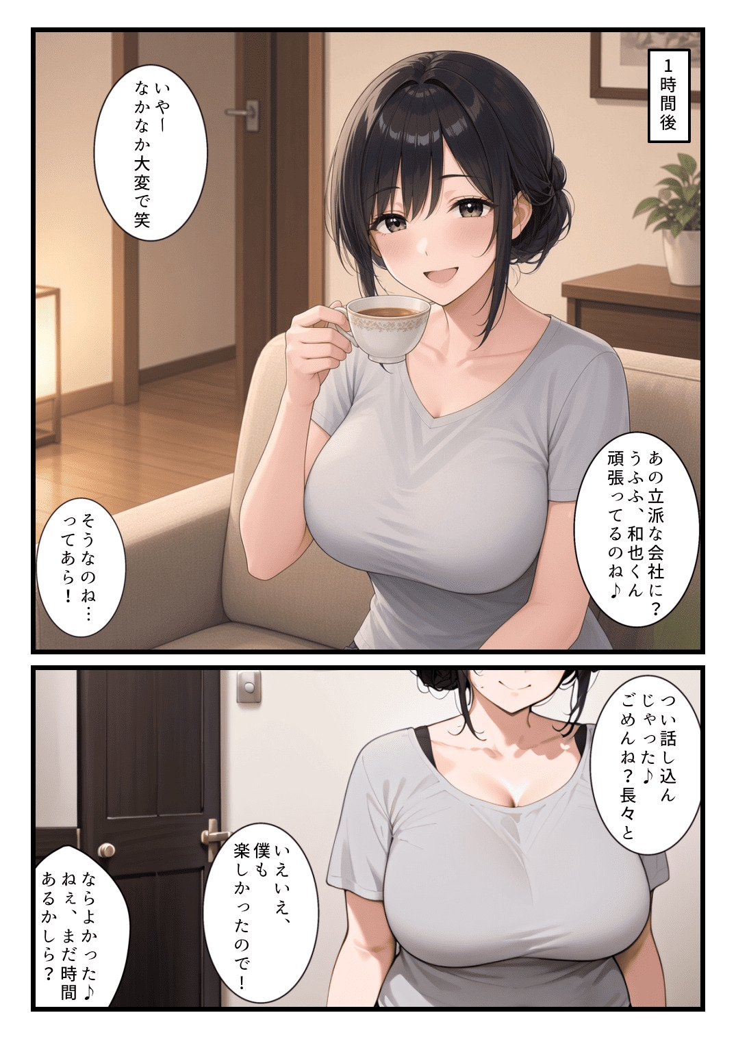 久しぶりに会った友達のお母さんに誘われて中出し浮気ピストンかましてしまった話