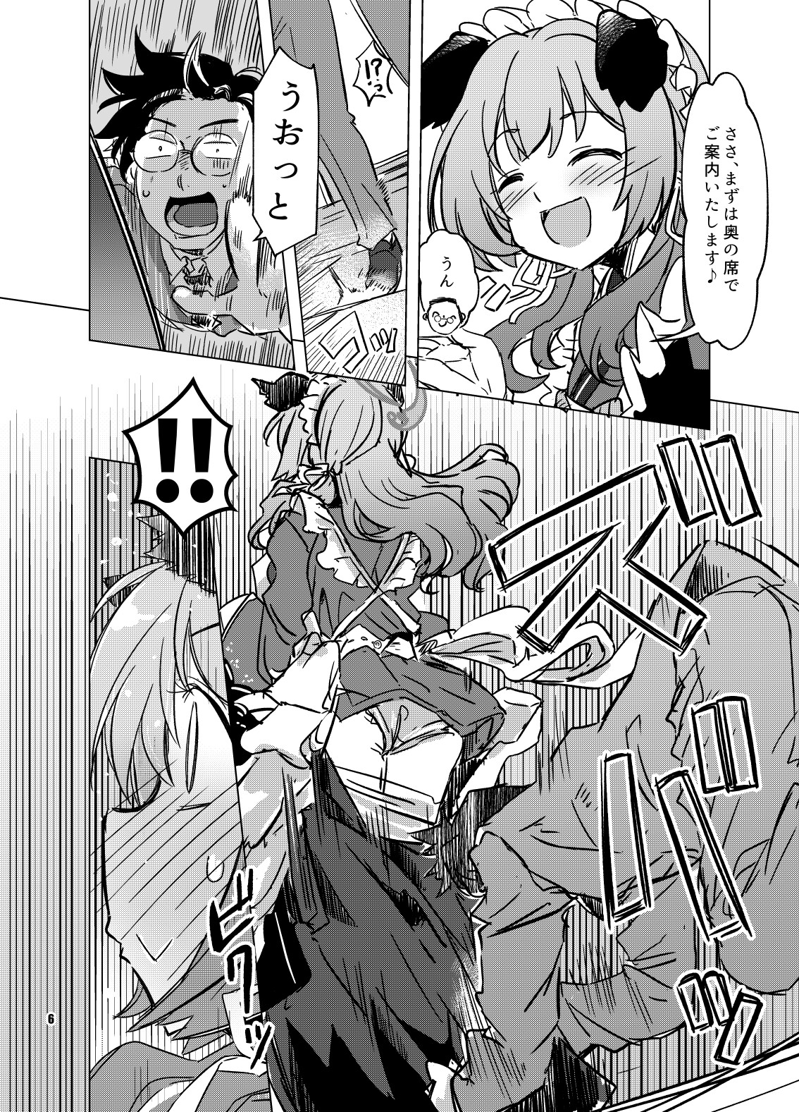これは事故なんだウミカッ！?