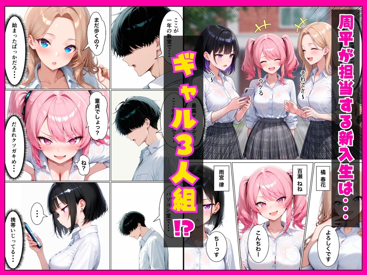 新入生のギャル3人組と罰ゲームアプリでハーレムセックスした話