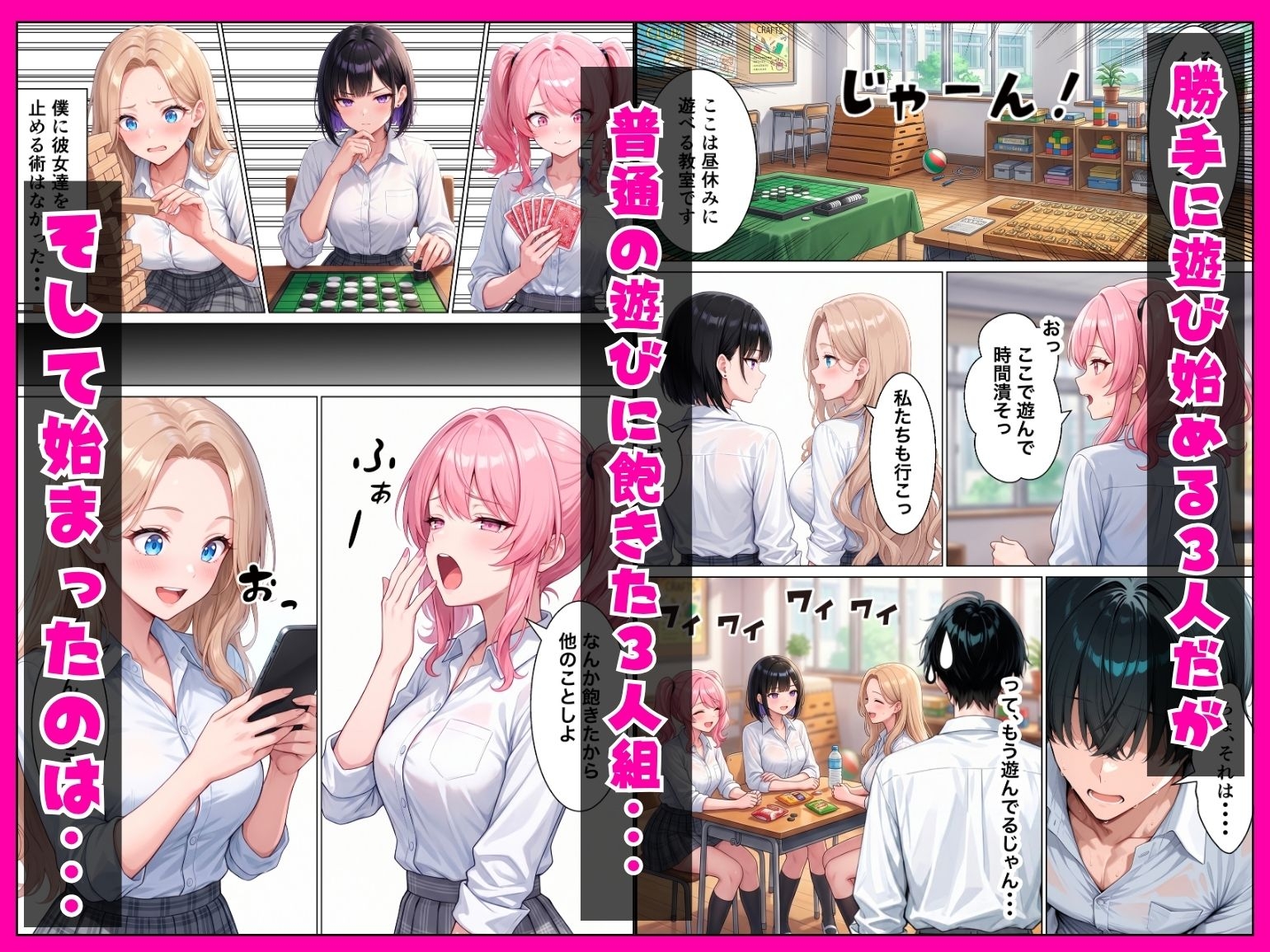 新入生のギャル3人組と罰ゲームアプリでハーレムセックスした話
