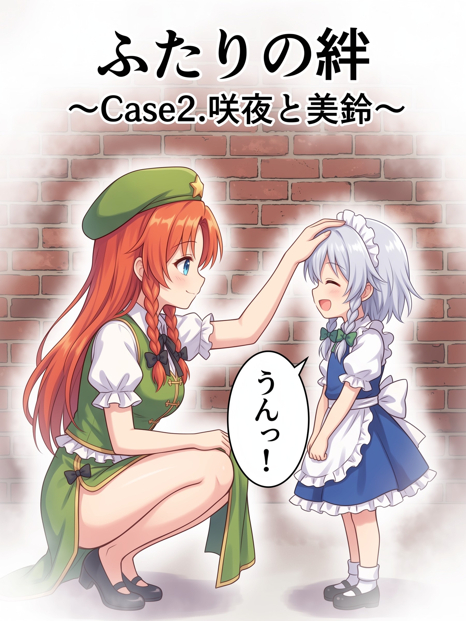 東方4コマ物語 ～幻想郷は今日も平和です～ 第07巻