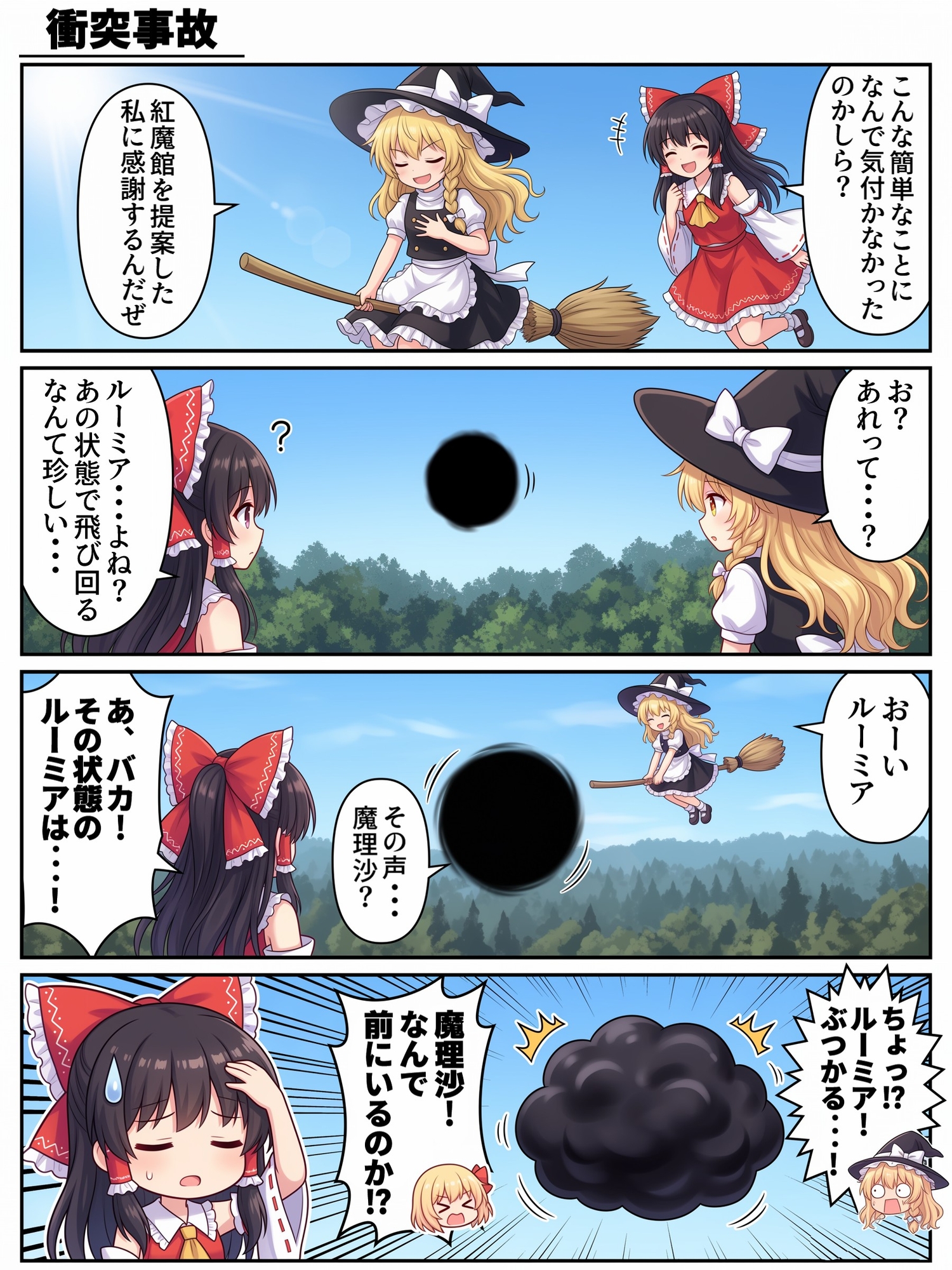東方4コマ物語 ～幻想郷は今日も平和です～ 第07巻