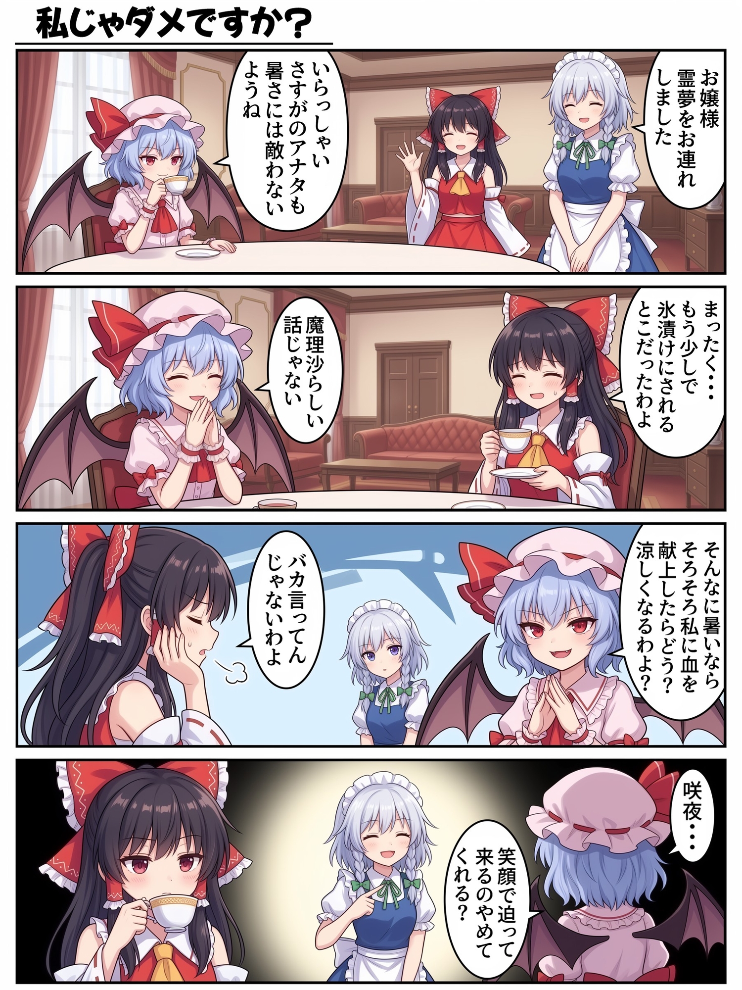 東方4コマ物語 ～幻想郷は今日も平和です～ 第07巻