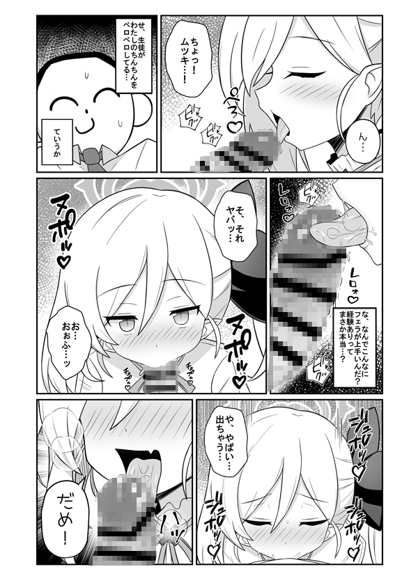 ムツキにお仕置きされる本