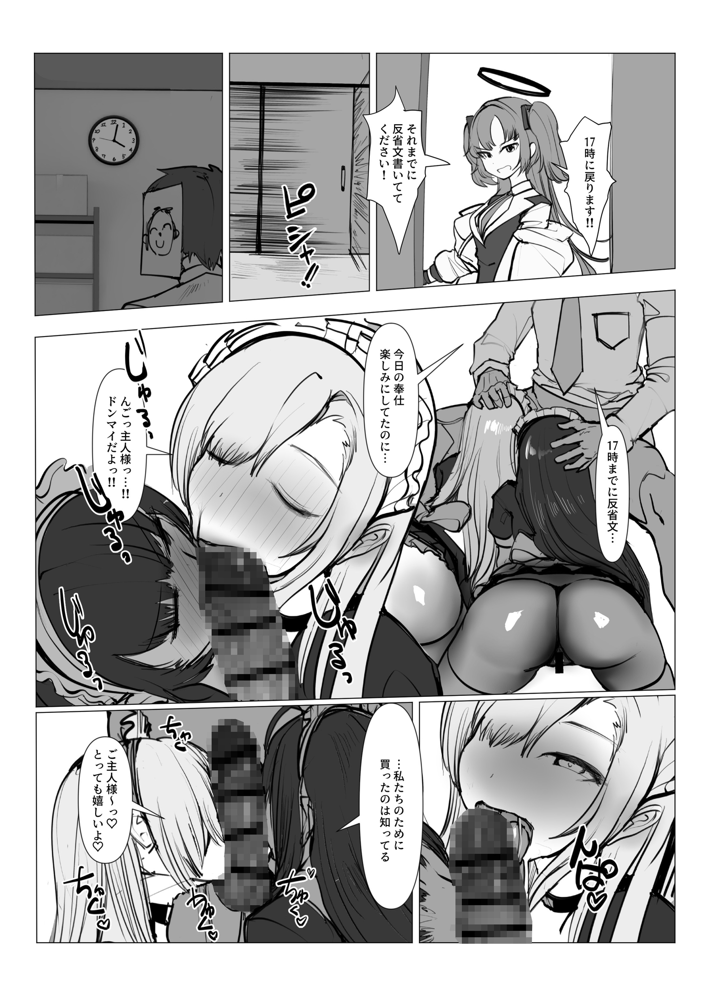 ミレニアム予算反省会〜アスナとカリン編〜