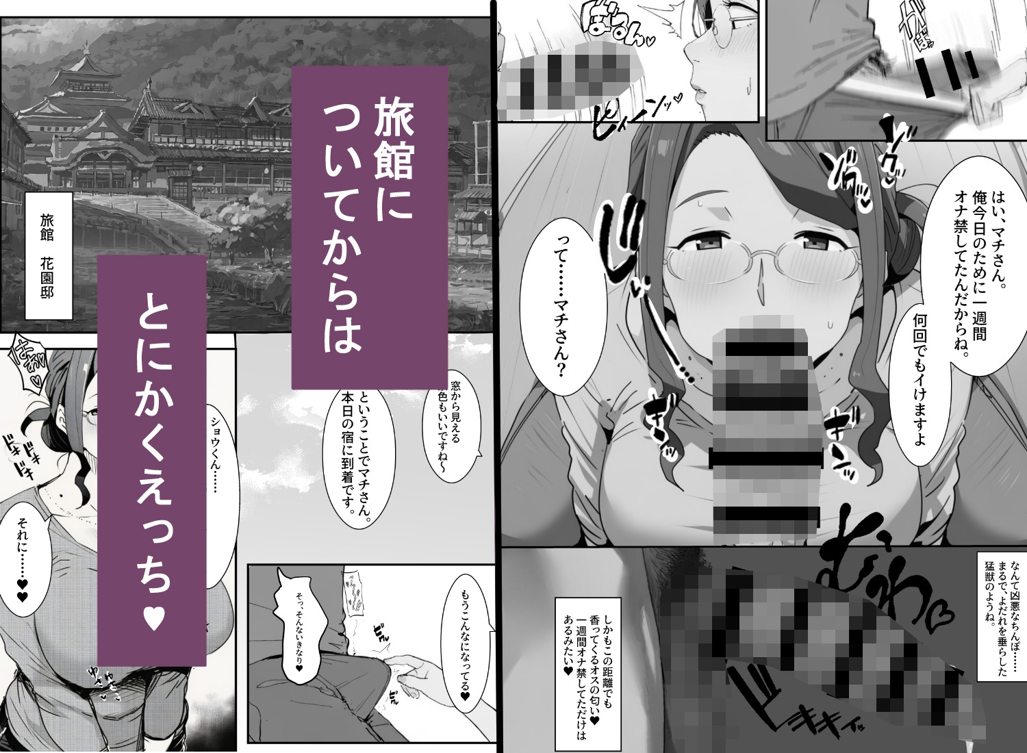 ハメっぱなしの中出し温泉旅行