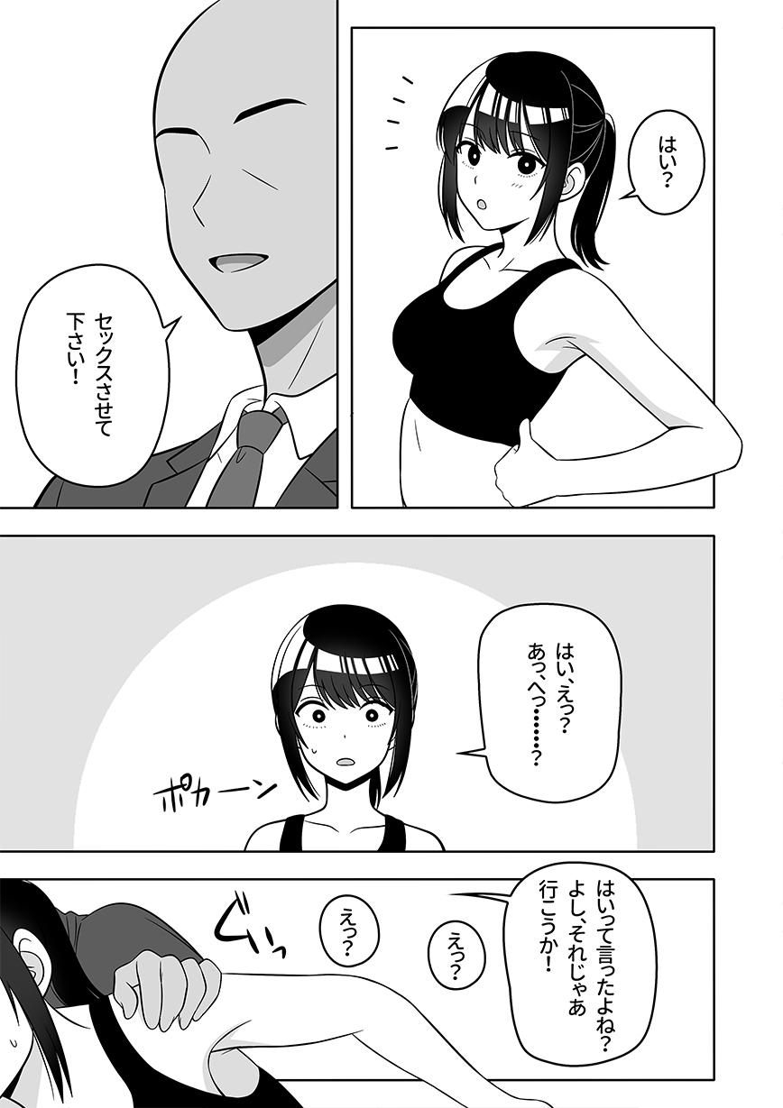 孤独なクズめ