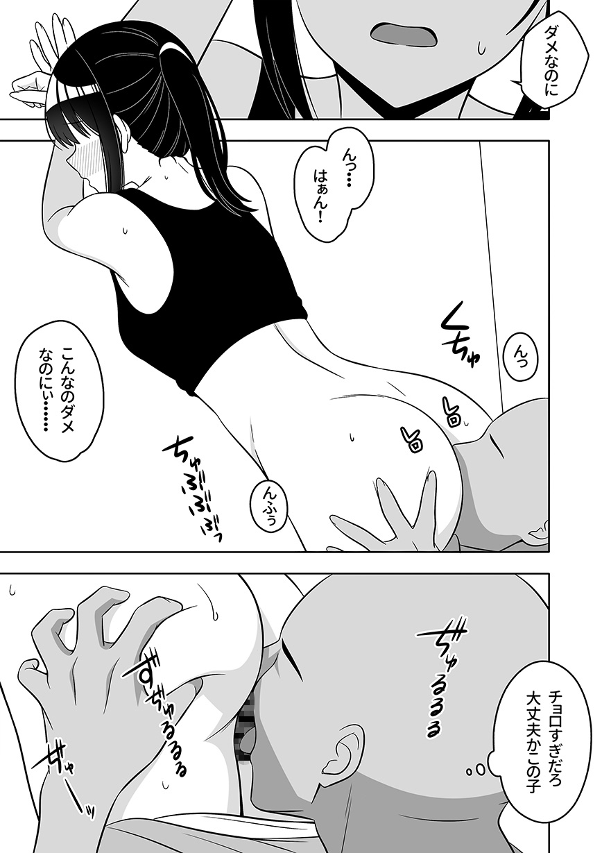 孤独なクズめ