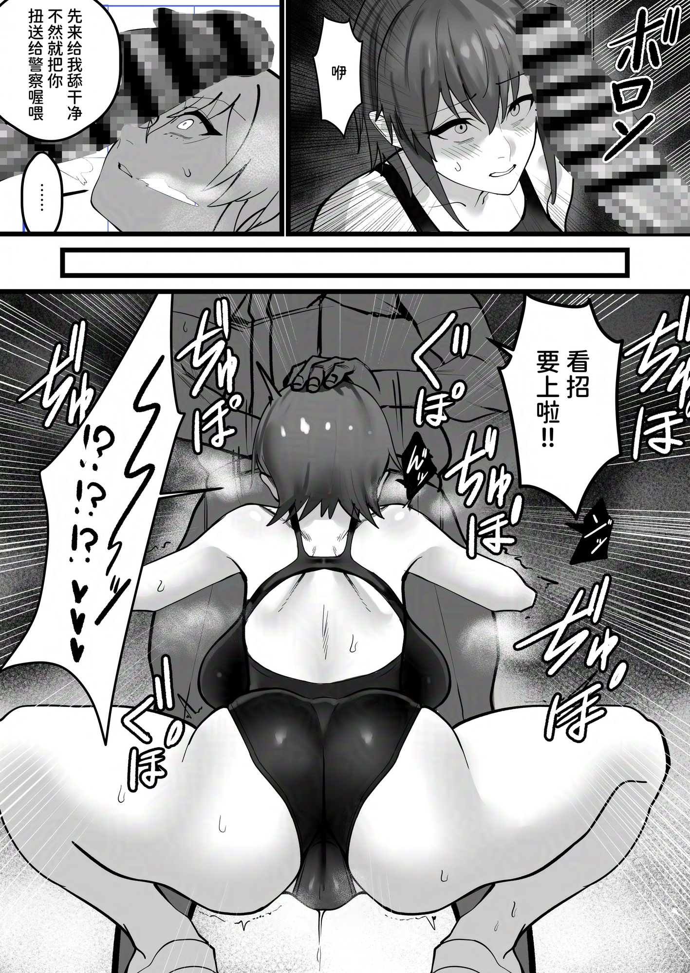 【簡体中文版】ハイレグ限定2P短編集 – Preview 4
