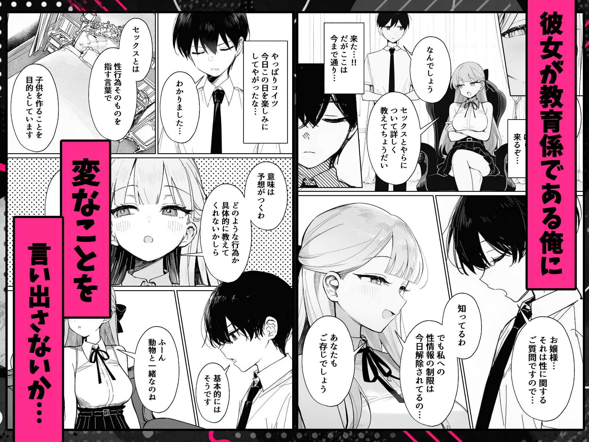 お嬢様はセックスをご所望です