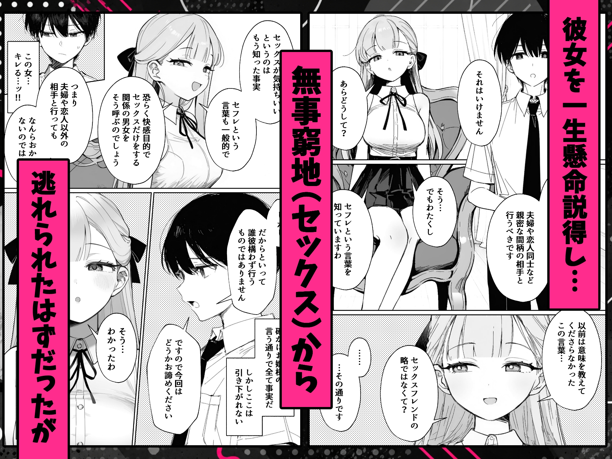 お嬢様はセックスをご所望です
