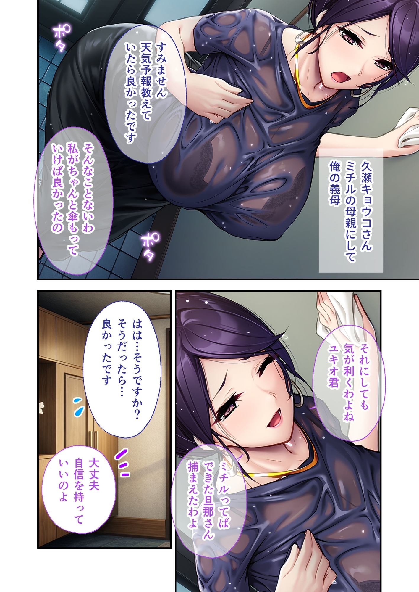 両手に花の家庭内不倫～セックスレスの妻と淫乱な義母に挟まれ揺らぐ愛と肉体関係～モザイクコミック総集編