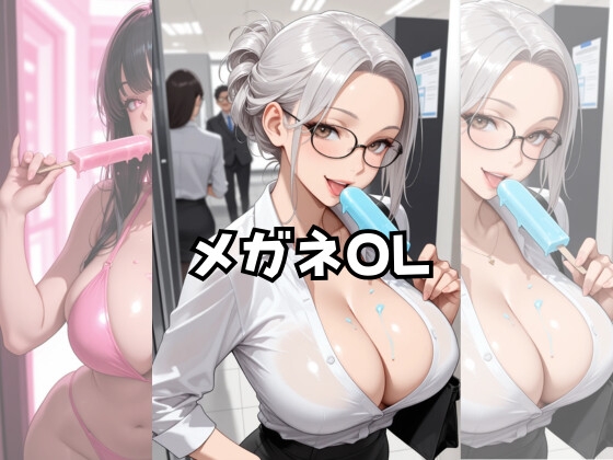 アイスを食べる美女たち。〜夏の終わりに〜