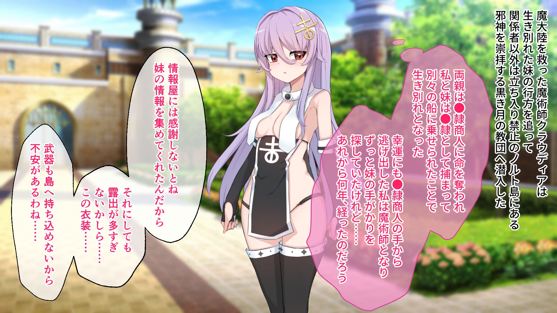 魔女のつくりかた How to create a witch ～生き別れの美人姉妹を穢す死霊の罠～ CGノベル版 総集編