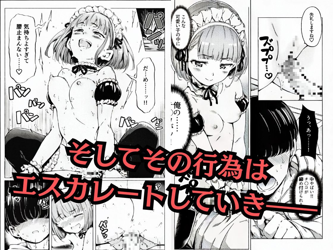 ライフサポーター～メイドは今日もご奉仕中～