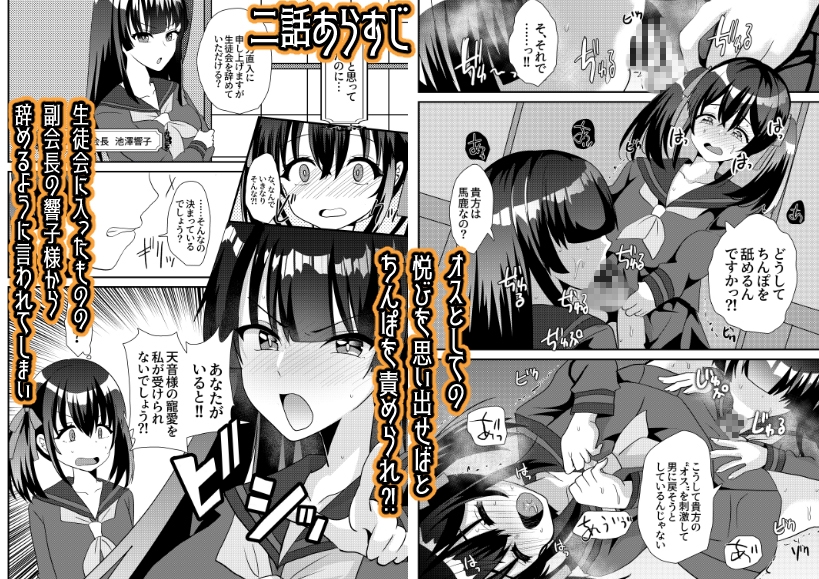 とある女学院のヒメゴト総集編