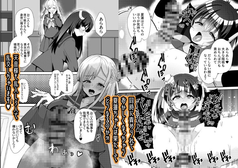 とある女学院のヒメゴト総集編