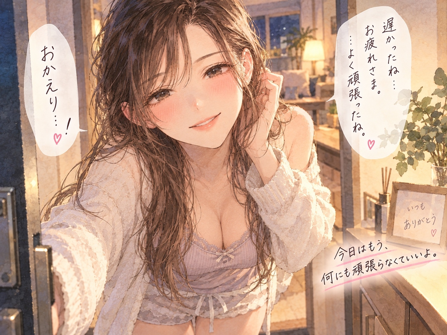『疲れて帰った夜、年上彼女にひたすら甘やかされる。』