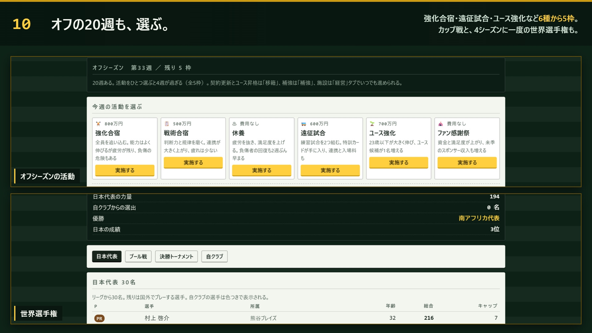 スクラムビルダー