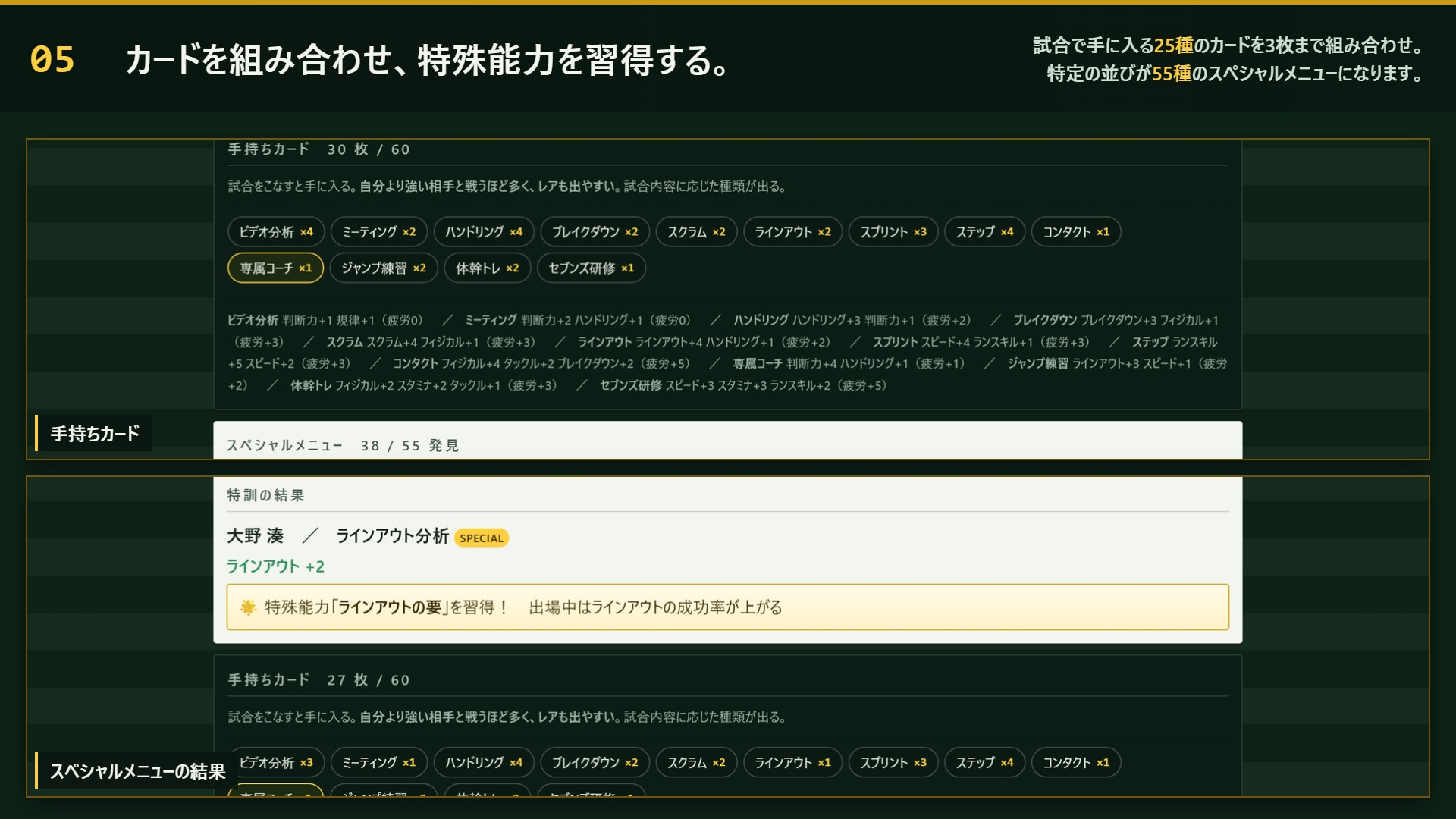 スクラムビルダー