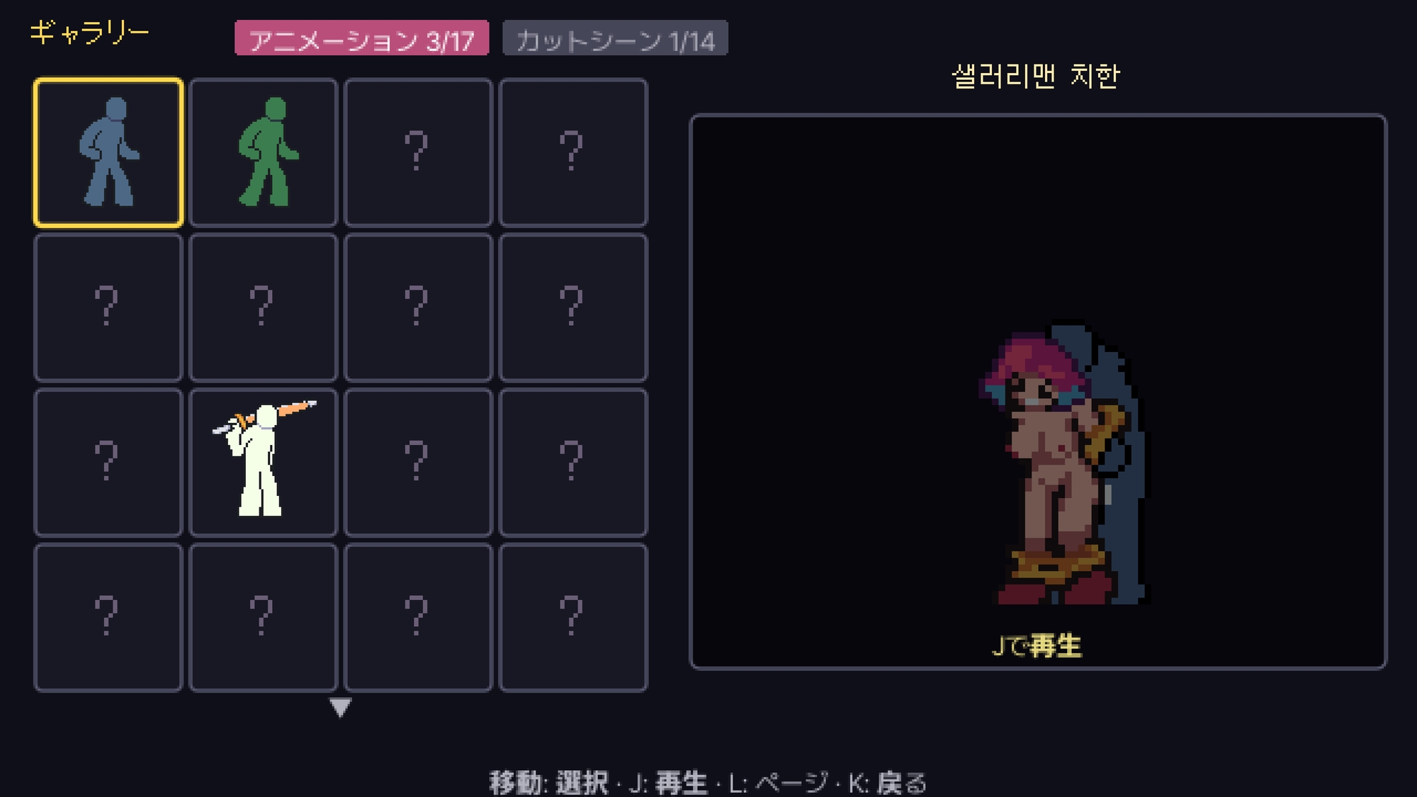 山野リョウと痴○列車
