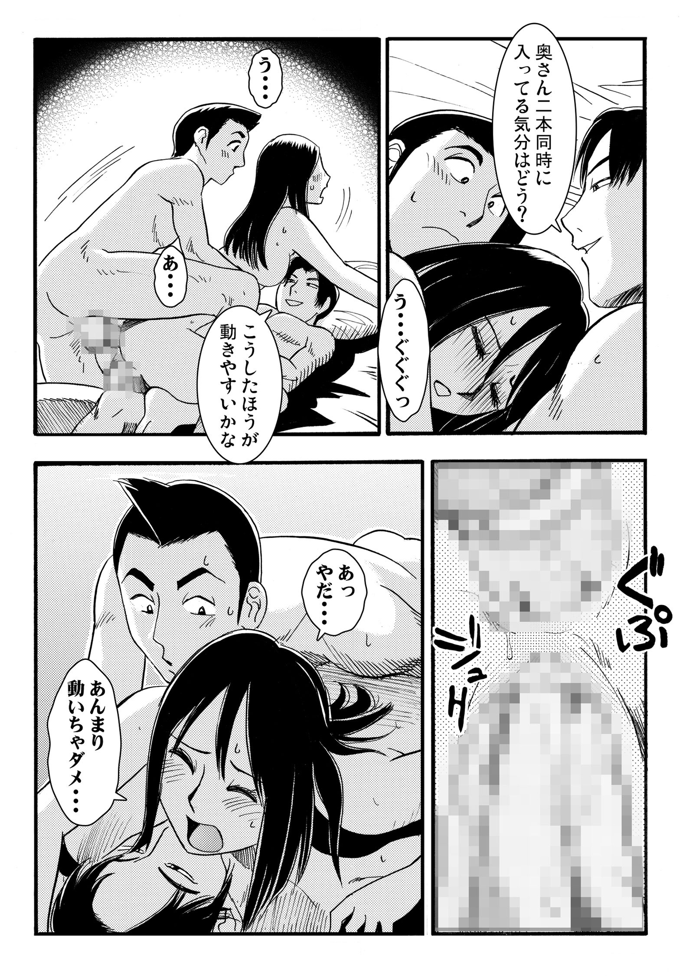 そそり立つNTR(5)