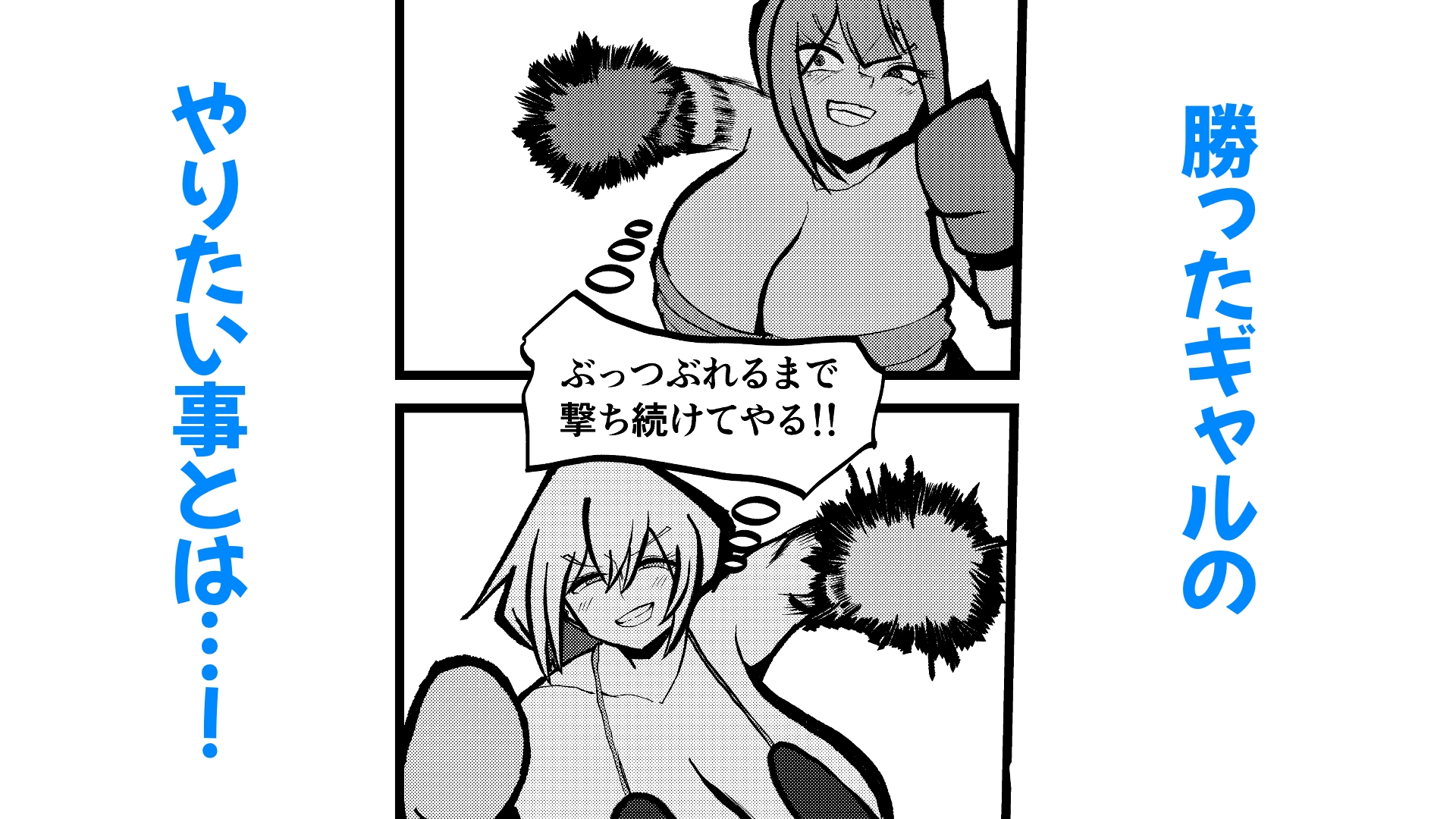 GALS BOXING2