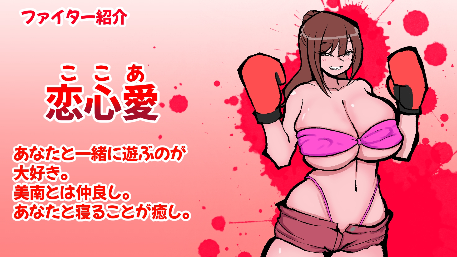 GALS BOXING2
