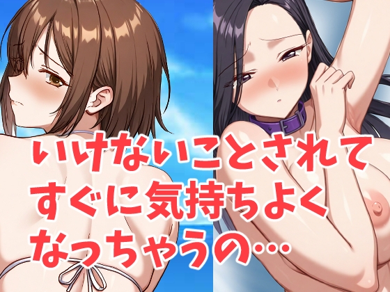 えちえちお姉さんたちとエロエロえっち – main preview