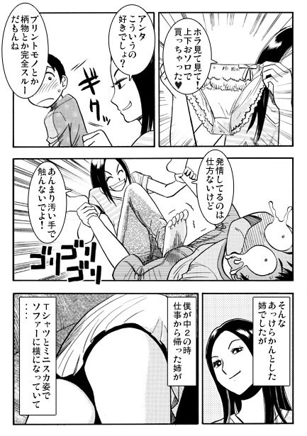 ホワイトメモリー(前編)