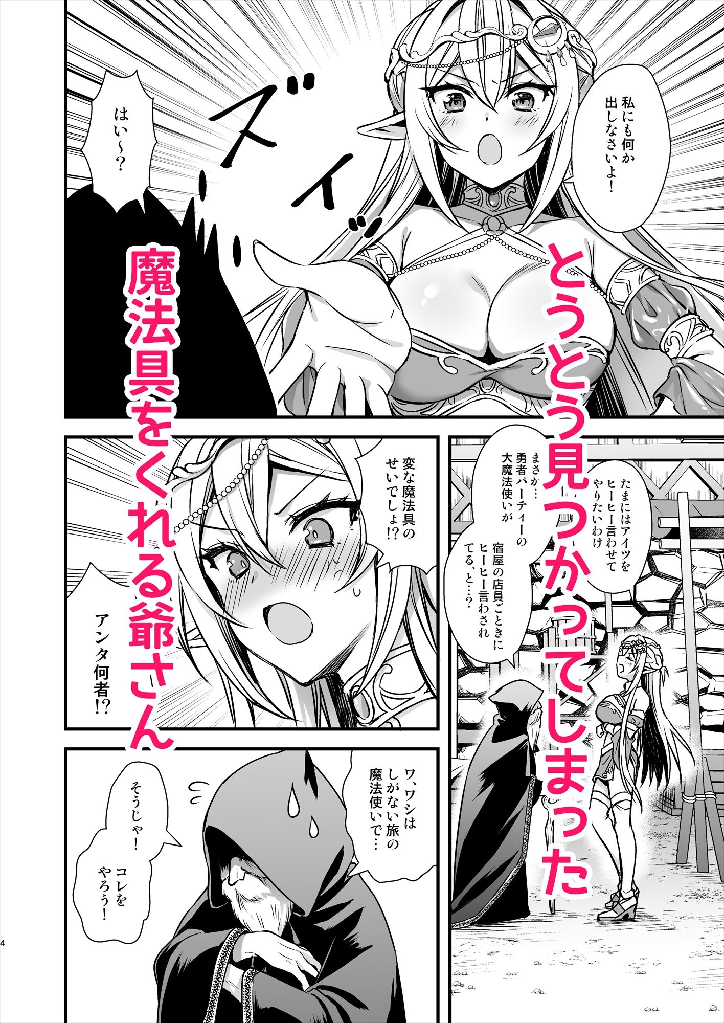 異世界エルフ発情の魔眼9～魔腕輪ごほうし編〜